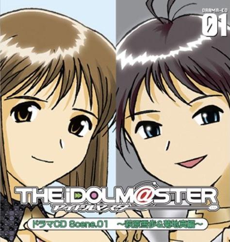 Album cover art for アイドルマスター ドラマCD Scene.01 〜萩原雪歩＆菊地真編〜