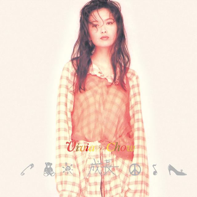 Album cover art for 成長