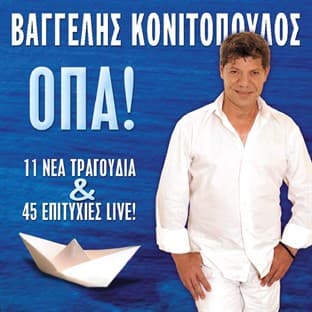 Album cover art for Opa 11 Nea Tragoudia Kai 45 Live Epityhies