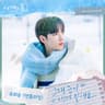 그대 눈이 내게 말해요 The Look In Your Eyes