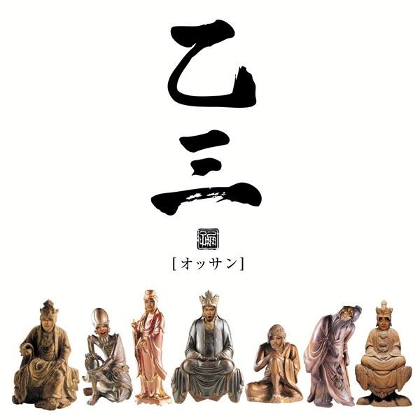 Album cover art for お気楽ムード