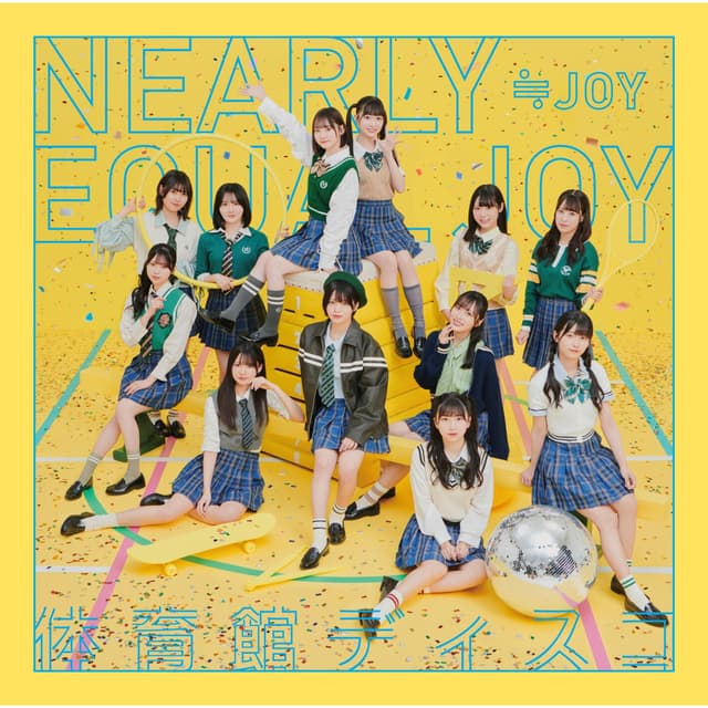 Album cover art for 体育館ディスコ - EP