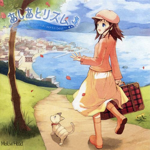 Album cover art for あしあとリズム～Haruka Shimotsuki works best～