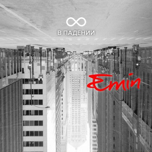 Album cover art for 8 в падении