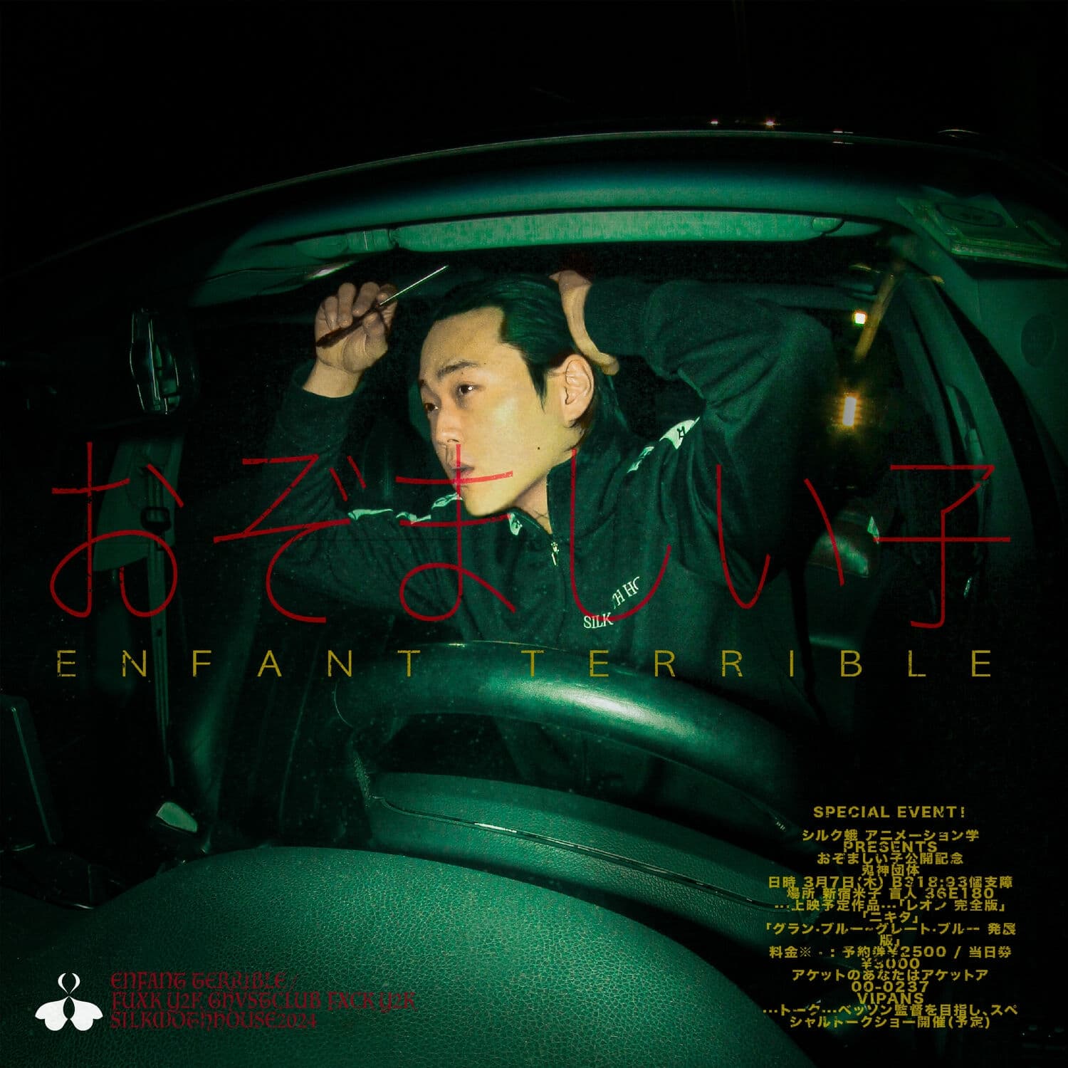 Lyric cover art