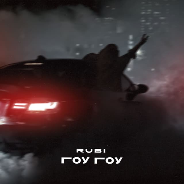 Album cover art for Гоу гоу