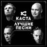 Корабельная Песня