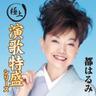 夫婦坂 (meotozaka)