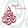 Im Nin Alu [Arabia Clubmix]