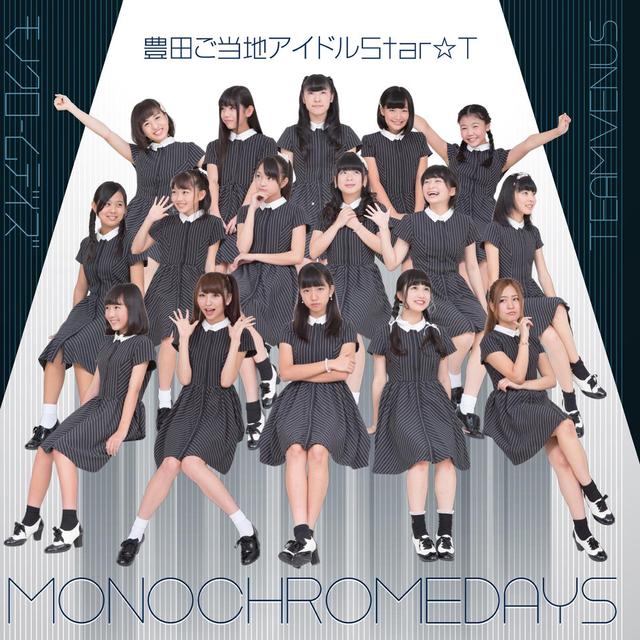 Album cover art for モノクロームデイズ