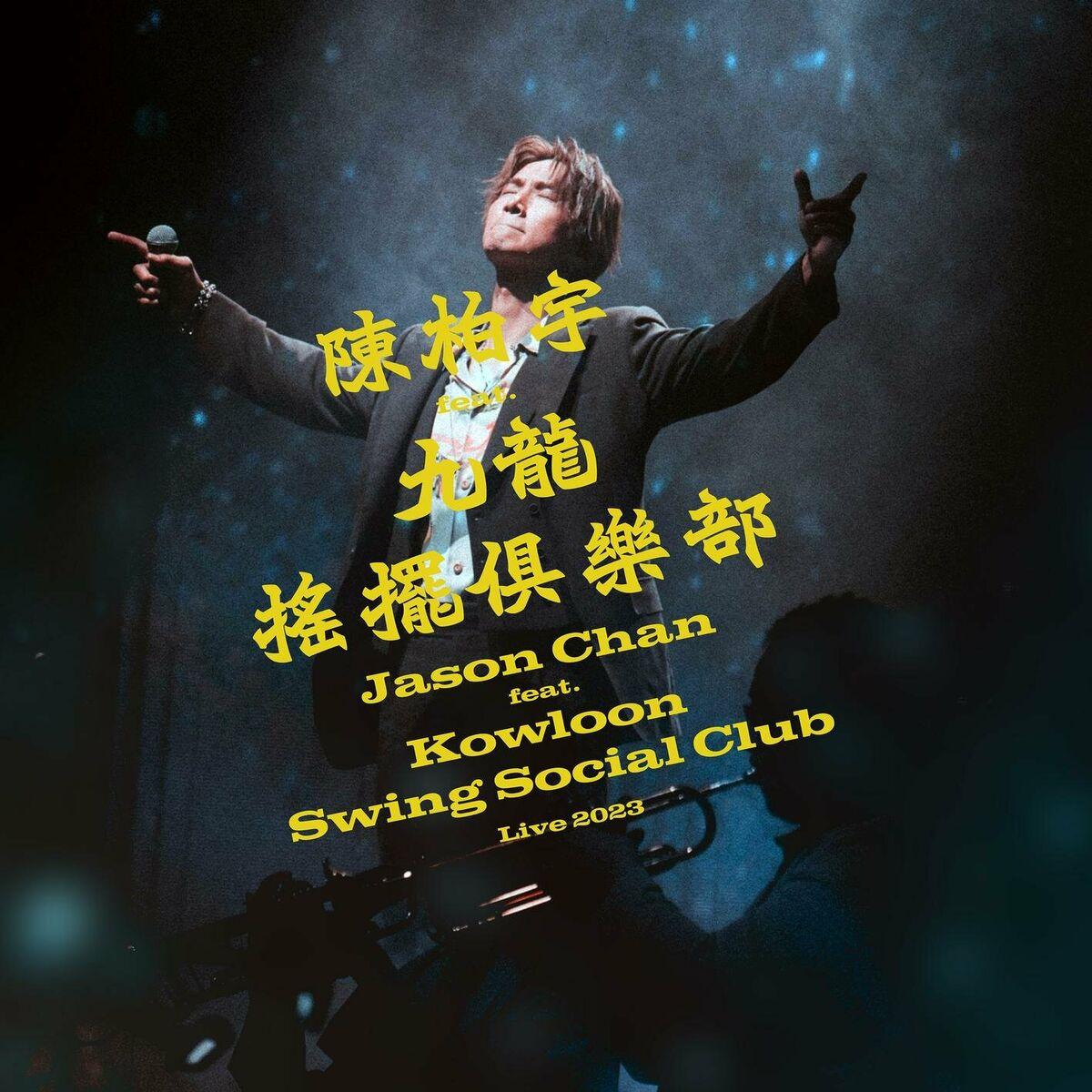 Jason Chan feat. Kowloon Swing Social Club Live 2023