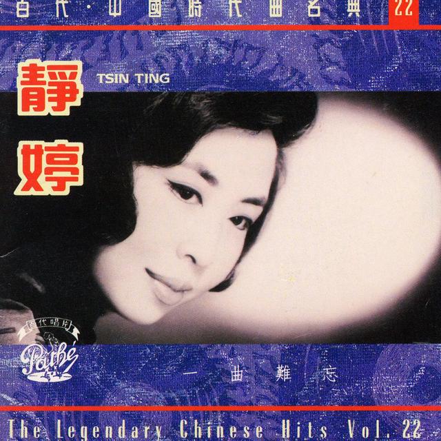 Album cover art for Yi Gu Nan Mang