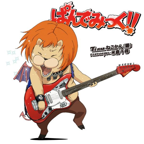 Album cover art for ぱんでみっく！！