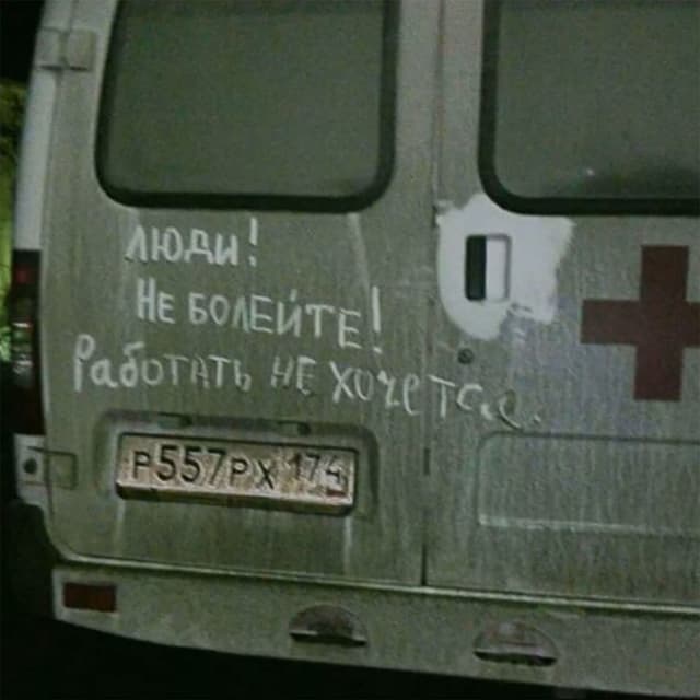Album cover art for скорая помощь
