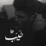 طيب (Tayeb)