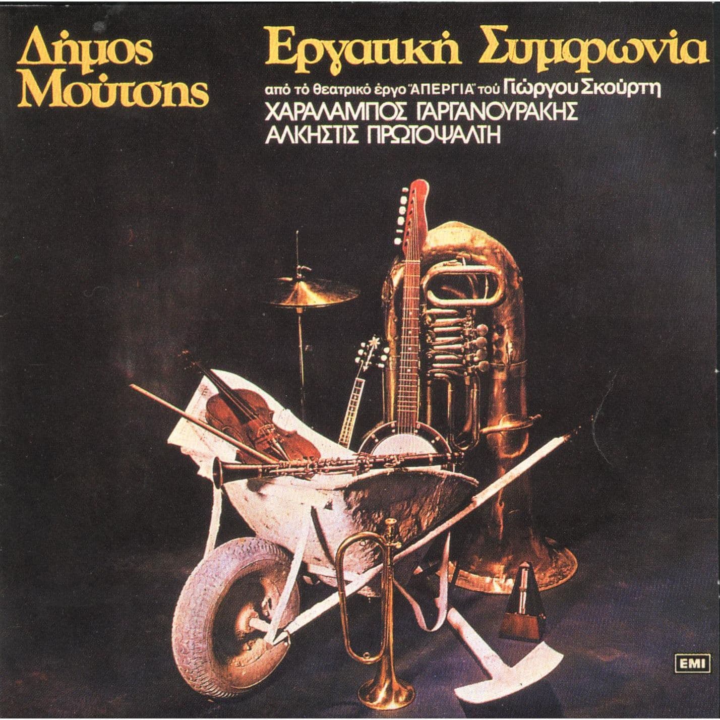Lyric cover art