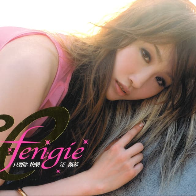 Album cover art for 只要你快樂