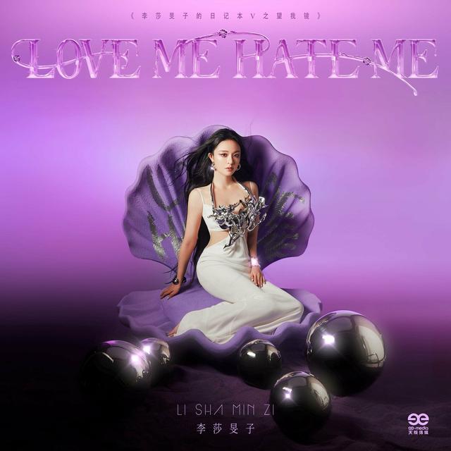 Album cover art for Love Me Hate Me