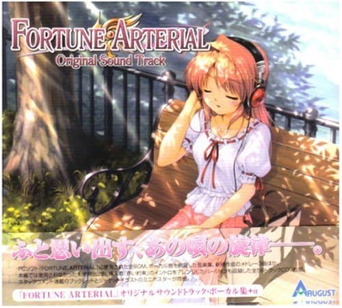 Album cover art for FORTUNE ARTERIAL Original Sound Track