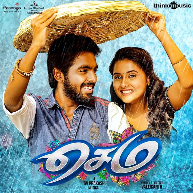 Album cover art for Sema
