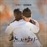 위화(衛華) Light Saver