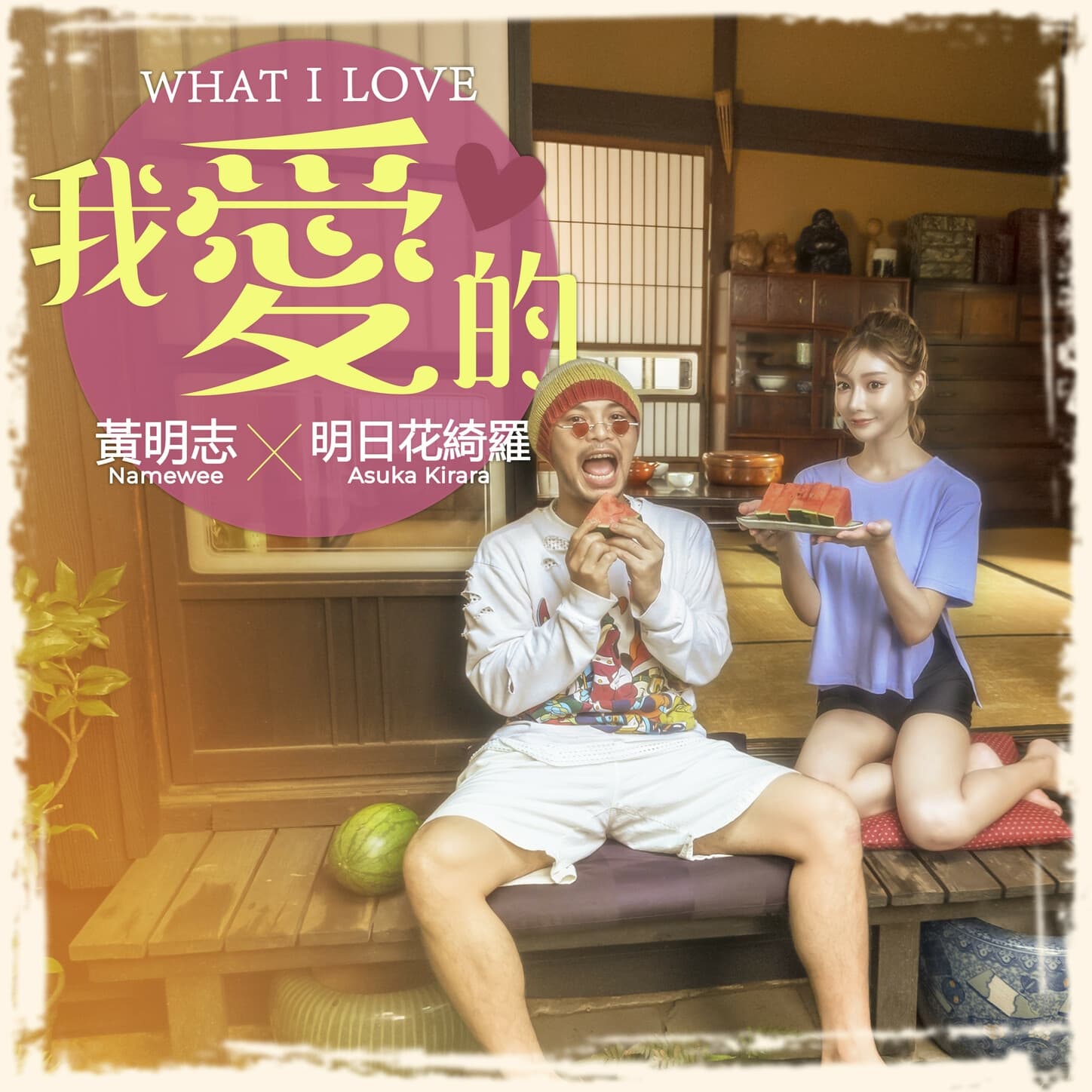 Lyric cover art