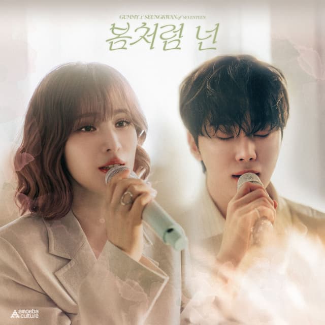 Album cover art for Like Spring
