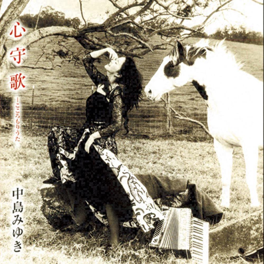 心守歌