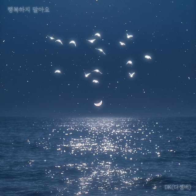 Album cover art for Don't Be Happy