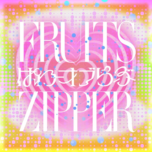 Album cover art for ぱわーオブらぶ