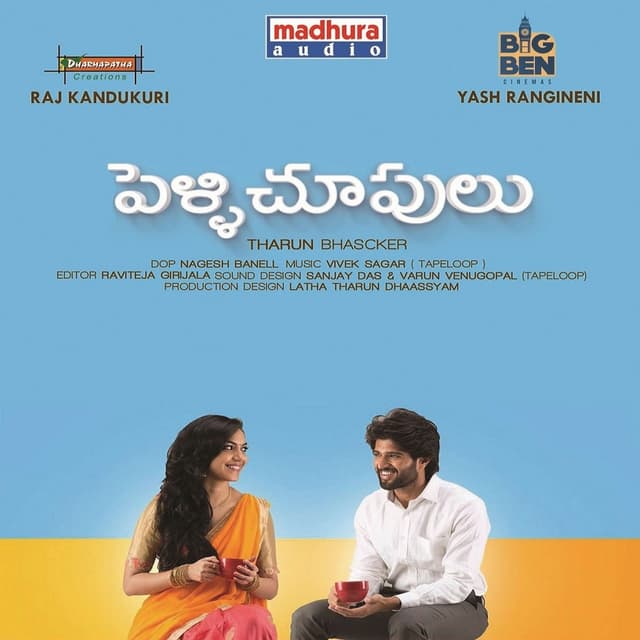 Album cover art for Pelli Choopulu (Original Motion Picture Soundtrack)
