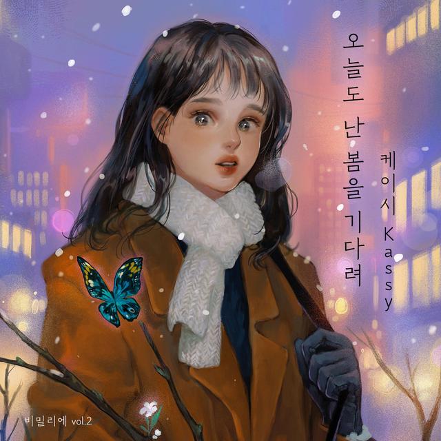 Album cover art for bimil:ier Vol. 2 "Waiting for Spring"