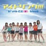 ガンバレ乙女(笑) (gan bare otome ( emi ))