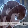 미안해 (Sorry)