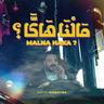 مالنا هاكا (Malna Haka)