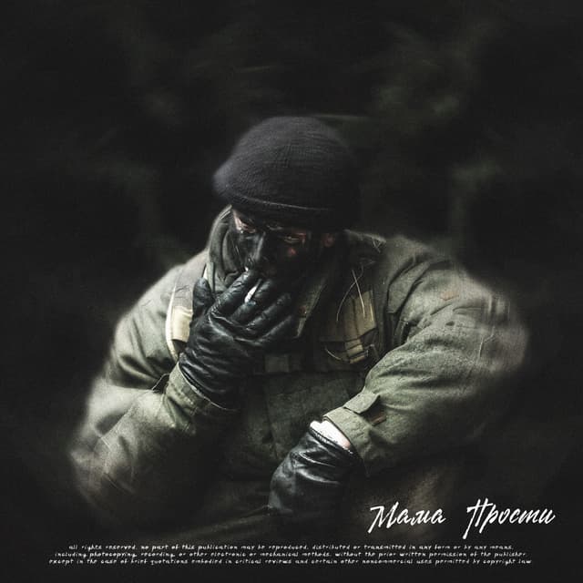 Album cover art for Мама Прости