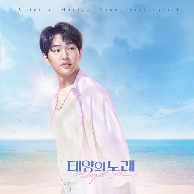 Album cover art for Meet Me When the Sun Goes Down