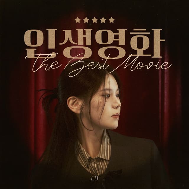 Album cover art for The Best Movie