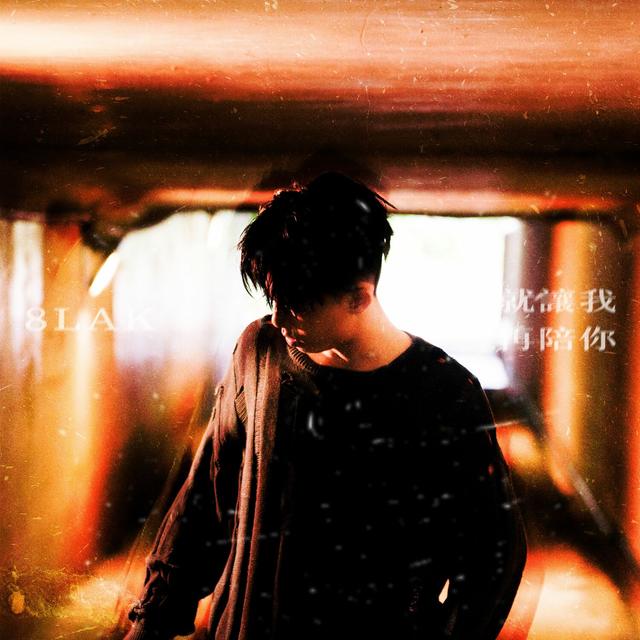 Album cover art for Let me be with you