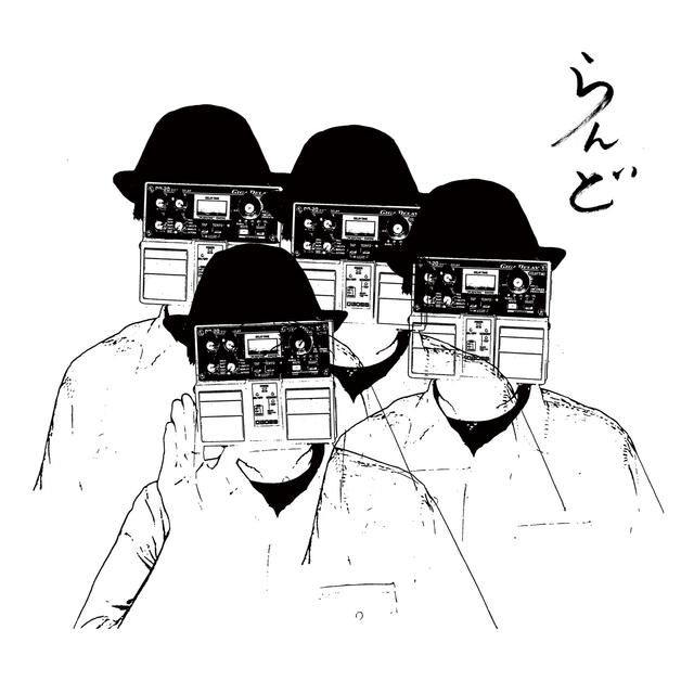 Album cover art for らんど