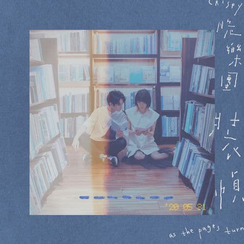 Album cover art for 裝幀