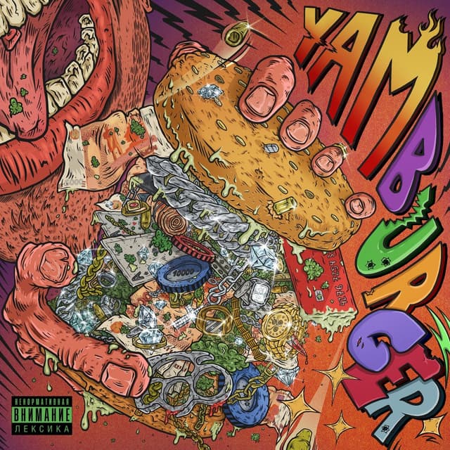 Album cover art for YAMBURGER