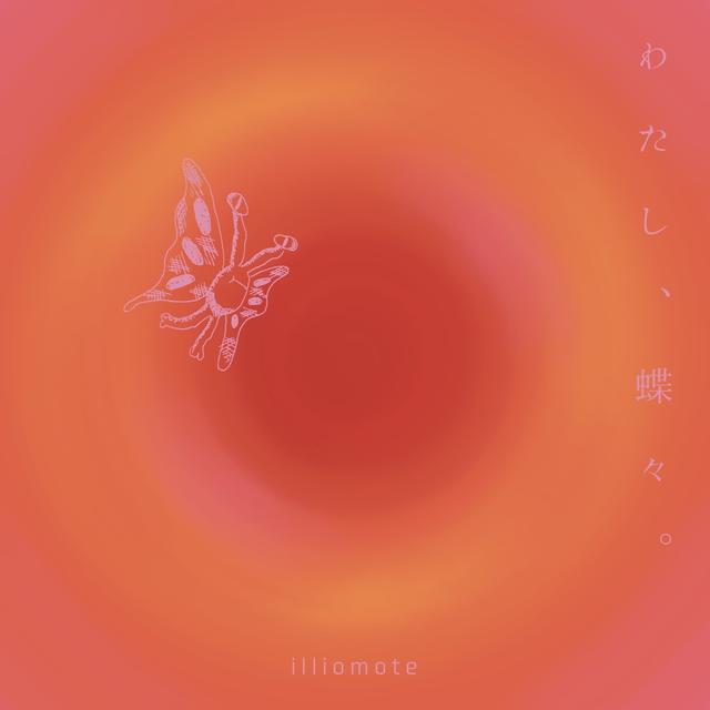 Album cover art for わたし、蝶々。