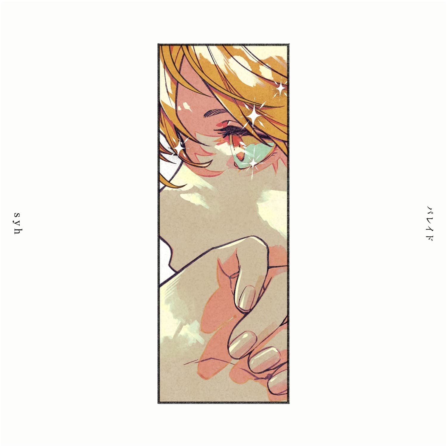 Lyric cover art