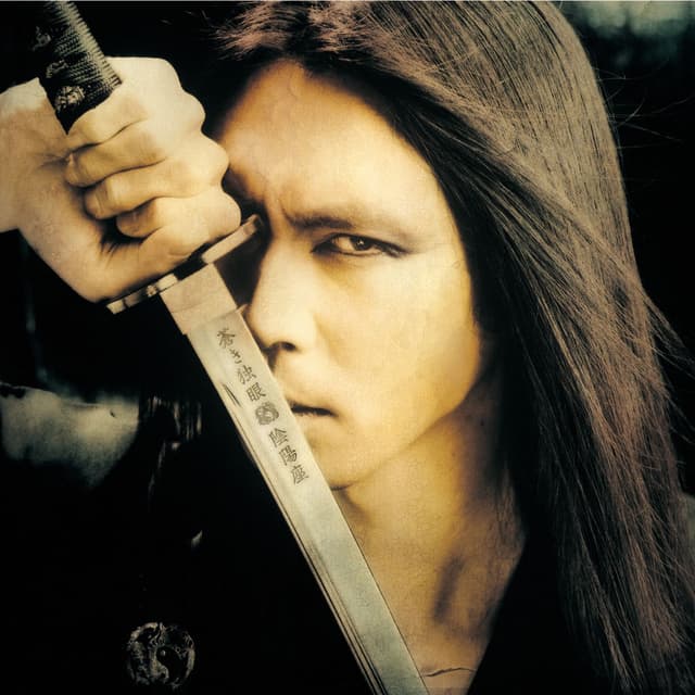 Album cover art for 蒼き独眼
