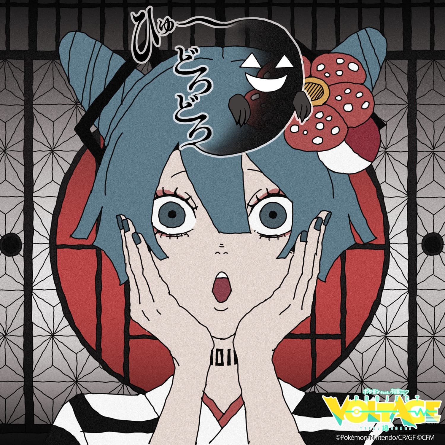 Lyric cover art