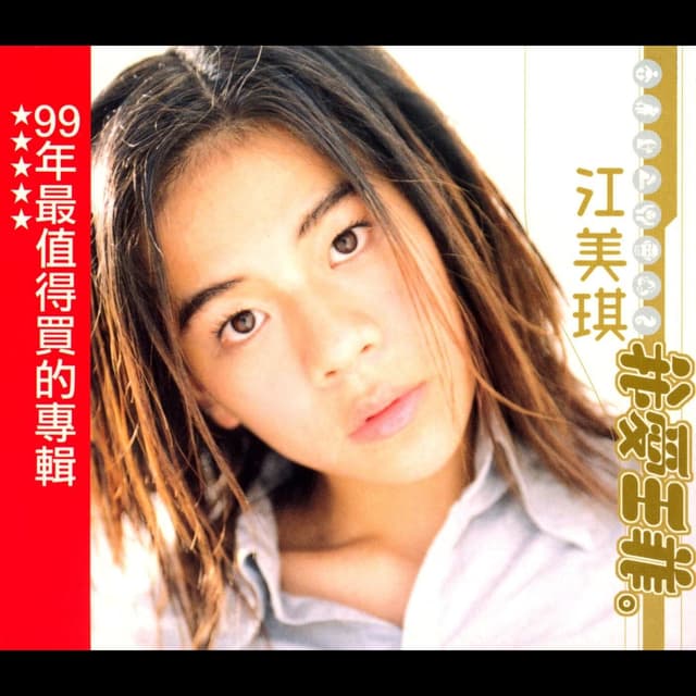 Album cover art for I Love Faye Wong
