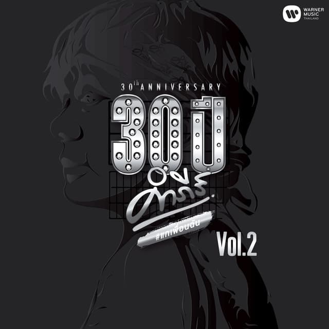 Album cover art for 30 ปี คำภีร์ Vol.2
