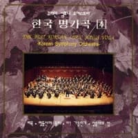 Album cover art for 한국 명가곡 4