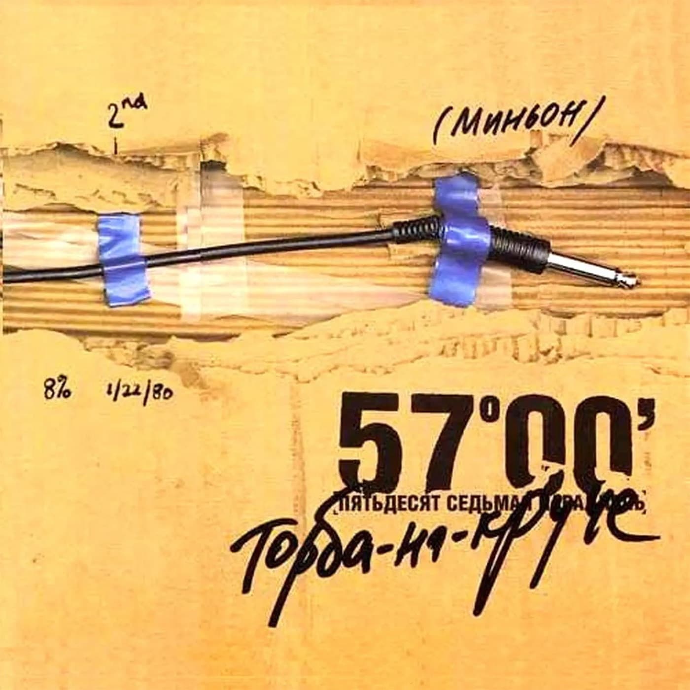 Lyric cover art